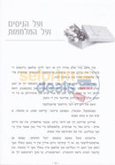 פארוואס נאר ביי מיר