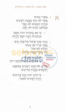 Psalms That Speak To You