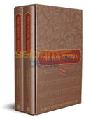 Pshuto Shel Mikra (English) - 2 Vol. Set