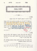 Piskei Hagra -