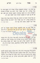 Piskei Hagra -