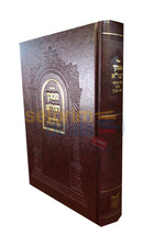 Piskei Hagra -