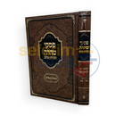 פסקי טהרה - דברות מנחם