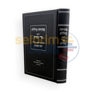 פתיחה כוללת פרי מגדים