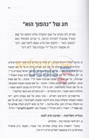 Purim - Inyanei Dyoma