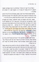 Purim - Inyanei Dyoma