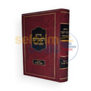 פירוש רבינו יונה למסכת אבות