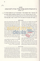 קסת הסופר עם פסקי הרב והצ’צ