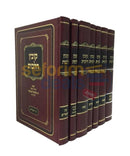 Kovetz Halachos - 7 Vol. Set