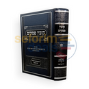 קובץ פסקים - דיני קדושה