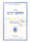 קונטרס החלצו