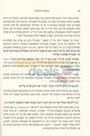 קונטרס התפילה עם ביאורים