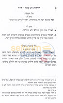 קונטרס הוראות רב משה
