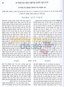 קיצור דרכי תשובה