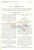 קיצור שלחן ערוך המבואר - ג כרכים