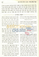 קיצור שלחן ערוך המבואר - ג כרכים