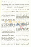 קיצור שלחן ערוך המבואר - ג כרכים