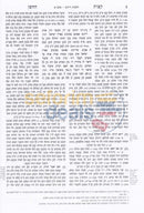 Ketzos Hachoshen - 2 Vol. Set