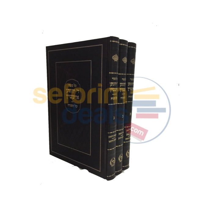 Reb Yonason Eibeshitz Al Hatorah - 3 Vol. Set