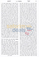 Reb Yonason Eibeshitz Al Hatorah - 3 Vol. Set