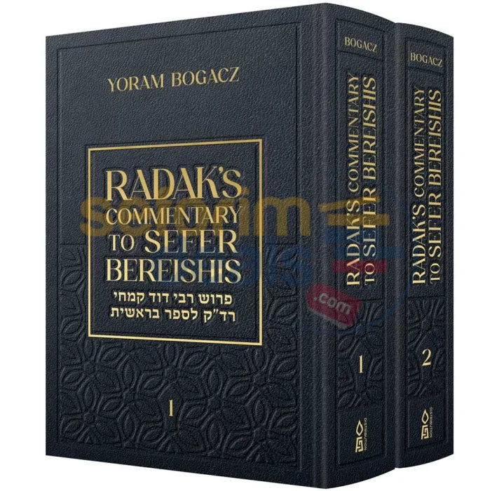 Radak’s Commentary To Sefer Bereishis - 2 Vol. Set