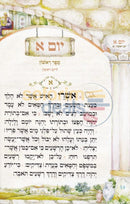 Raksin Hebrew Tehillim -