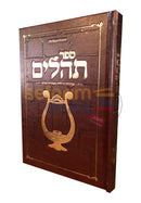Raksin Hebrew Tehillim -
