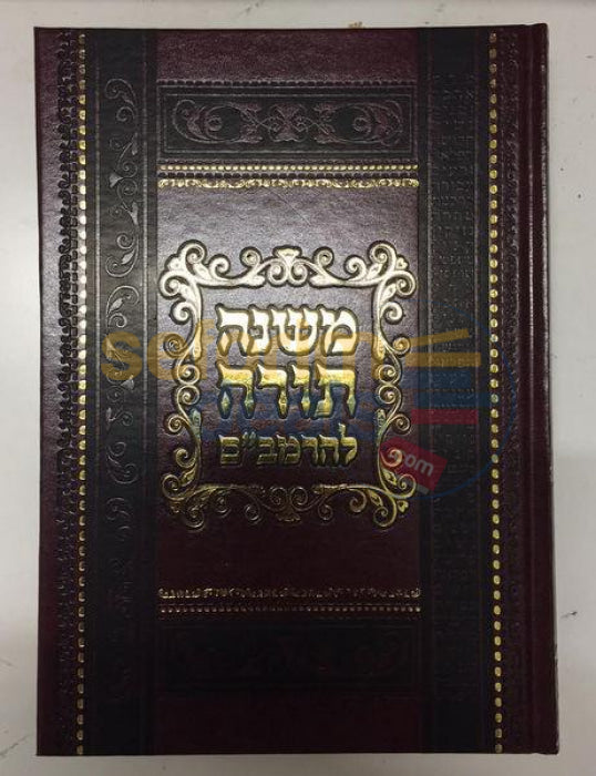 Rambam 10 Vol. Set - Menukad With Mefarshim Large