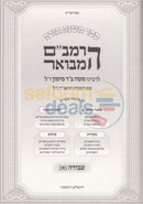 Rambam Hamevoar - Sefer Avodah Chelek Beis