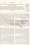 Rambam Hamevoar - Sefer Avodah Chelek Beis