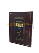Rambam Hamevuar - Sefer Tahara Vol. 1