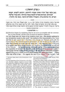 Rambam on Pirkei Avos