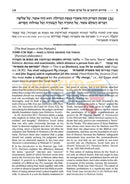 Rambam on Pirkei Avos