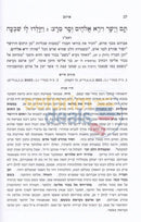Ramban Al Iyov -