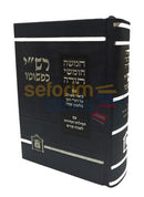 Rashi Kpeshuto - 1 Volume