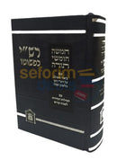 Rashi Kpeshuto - 1 Volume