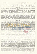 Rashi Kpeshuto - 5 Vol. Set Medium Softcover