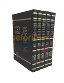 Rashi Kpeshuto - Leatherette Large 5 Vol. Set Pu