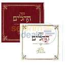 Rashi Tehillim