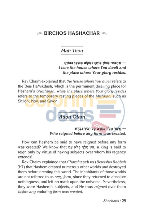 Rav Chaim Kanievsky On Siddur