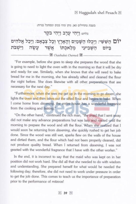 Rav Yitzchak Zilberstein On The Haggadah