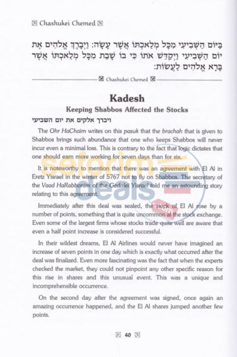 Rav Yitzchak Zilberstein On The Haggadah