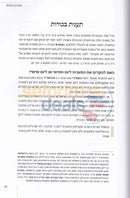 ערב פסח שחל בשבת