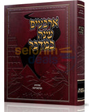 ארבעים שנה במדבר