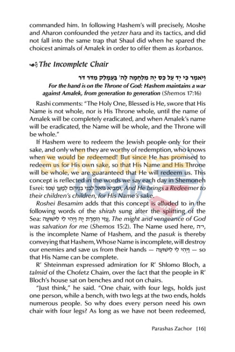 Reb Aharon Leib On Purim And Megillas Esther