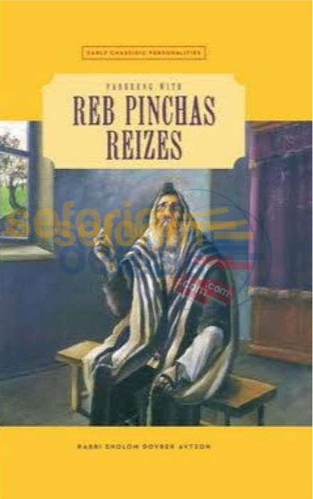 Reb Pinchas Reizes