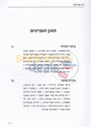Rebbi Shel Kulan -