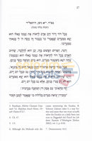 Recurring Exodus - Chasidic Heritage Series