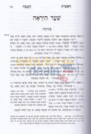 Reishis Chochma - Menukad 3 Vol. Set