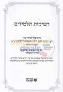 Reshimos Talmidim - Hagriz